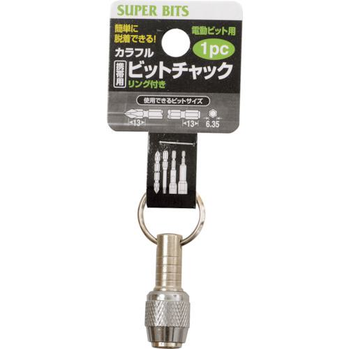 ■ミツトモ カラフルビットチャック シルバー〔品番:13671〕【8588599:0】[送料別途見積り][掲外取寄][..