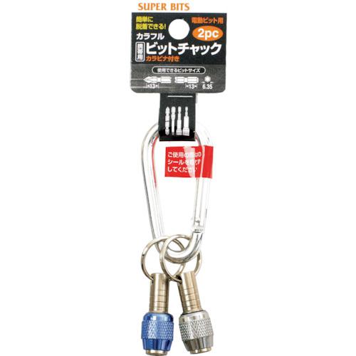 ■ミツトモ カラフルビットチャック 2pcs ブルー カラビナ付〔品番:13674〕【8588601:0】[送料別途見積..