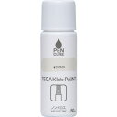■ニッぺ ペンキュア TEGAKI de PAINT ノングロス 50ml オフホワイト 191001-50〔品番:4976124353604〕【8598332...