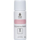 ■ニッぺ ペンキュア TEGAKI de PAINT ノングロス 50ml フレッシュピンク 191016-50〔品番:4976124353659〕【85983...