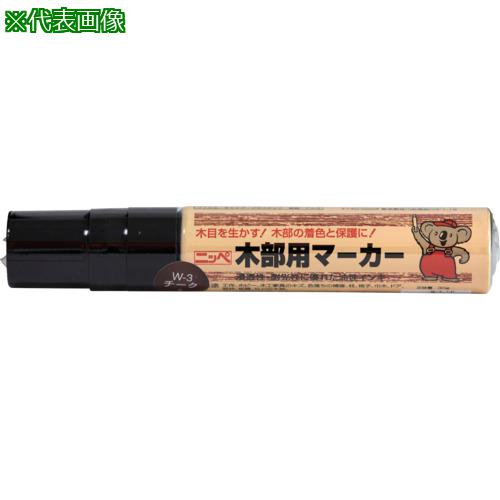 ■ニッぺ 木部用マーカー 30g W-6 つやありニス HRX083-30〔品番:4976124371806〕【8598662:0】[店頭受取不可]