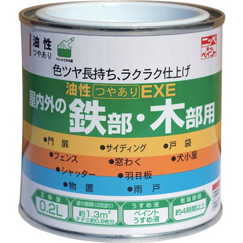 ■ニッぺ 油性つやありEXE 0.2L ブラック HSV106-0.2〔品番:4976124430503〕【8598888:0】[送料別途見積り][掲外取寄][店頭受取不可]