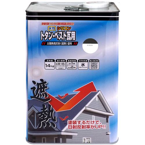 ■ニッぺ 水性シリコントタン・ベスト瓦用遮熱塗料 14kg ナスコン HYN307-14〔品番:4976124201295〕【8599493:0】[送料別途見積り][掲外取寄][店頭受取不可]