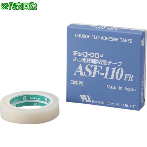 ■AS 粘着テープASF-110 0.13×38〔品番:1977002〕【8667281:0】[送料別途見積り][掲外取寄][店頭受取不可]