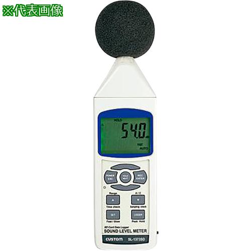 ■AS データロガー騒音計SL-1373SD〔品番:205101〕【8667350:0】[送料別途見積り][掲外取寄][店頭受取不..