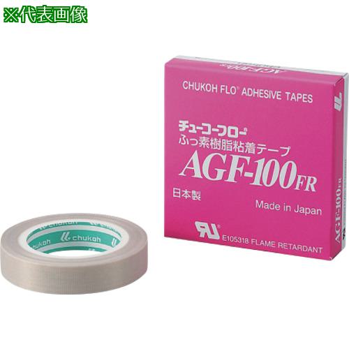 ■AS 粘着テープAGF-100 0.15×50〔品番:2831002〕【8668165:0】[送料別途見積り][掲外取寄][店頭受取不可]