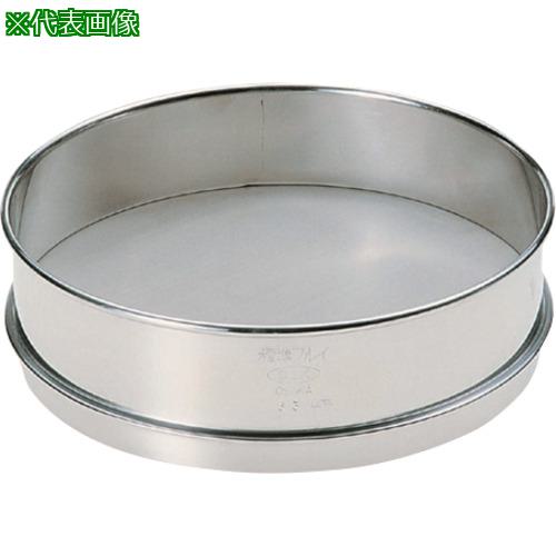 ■AS ふるいSUS普及型200-3.35ID〔品番:657804〕【8669546:0】[送料別途見積り][掲外取寄][店頭受取不可]