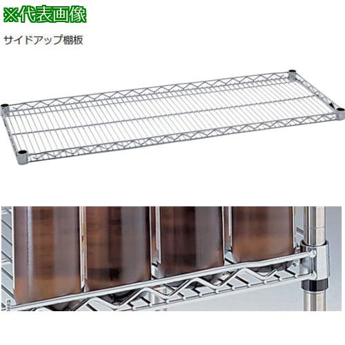 ■AS サイドアップ棚MU760〔品番:3401402〕【8669803:0】[送料別途見積り][掲外取寄][店頭受取不可]