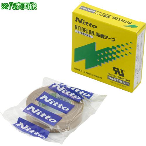 AS ニトフロンテープ973 0.13厚X13〔品番:733201〕【8670309:0】[送料別途見積り][掲外取寄][店頭受取不可]