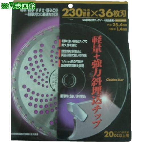 《メーカー》キンボシ（株）《品番》210420《特長》●草刈り（刈払機）用チップソーです。●エンジン排気量20cc以上用です。●両面研磨で鋭い切れ味です。《用途》●畦草、雑草、すすき、笹などの一般草刈りに最適。《仕様》●外径(mm):230●穴径(mm):25.4●円盤厚(mm):1.4《仕様2》●衝撃に強い斜埋込で耐久性を強化《原産国（名称）》中国《材質／仕上》●刃先:超硬チップ《セット内容／付属品》《注意》●刃物につき取扱いに注意して下さい。《JANコード》4951167214204《本体質量》402.0g※こちらの商品は送料無料対象外です。※「送料無料」と表示されても別途送料が必要となりますのでご注意ください。GS　斜埋込チップソー230mm36枚刃〔品番：210420〕[注番:8682247][本体質量：402.0g]《包装時基本サイズ：××》〔包装時質量：〕分類》園芸用品》緑化用品》刈払機☆納期情報：取寄管理コード(005) メーカー直送品 (欠品の場合有り)