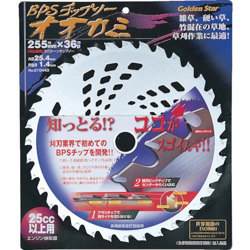 ■GS BPSチップソーオオカミ〔品番:210443〕【8682256:0】[送料別途見積り][掲外取寄][店頭受取不可]
