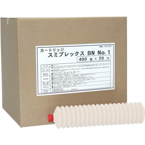■住鉱 グリース(耐熱・耐水・高荷重用) スミプレックスBN No.1 400g《20本入》〔品番:275165〕【8682342×20:0】[法人・事業所限定][外直送元][店頭受取不可]