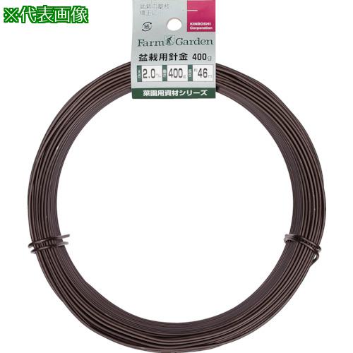 ■GS 盆栽用針金 400g茶〔品番:3463〕【8682421:0】[送料別途見積り][掲外取寄][店頭受取不可]