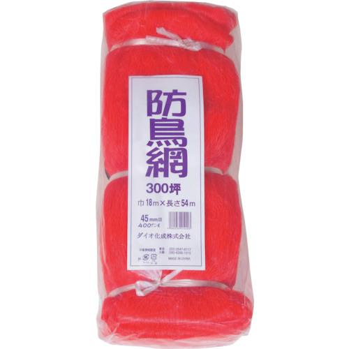 ■Dio 防鳥網 目合い45mm目 300坪用 幅18X長さ54m《4枚入》〔品番:414203〕【8682500×4:0】[送料別途見積り][掲外取寄][店頭受取不可]