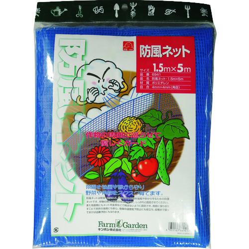 ■GS 防風ネット(青)4ミリ〔品番:6941〕【8682628:0】[送料別途見積り][掲外取寄][店頭受取不可]