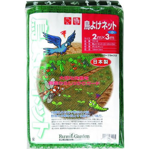 ■GS 鳥よけネット(小)〔品番:7018〕【8682659:0】[送料別途見積り][掲外取寄][店頭受取不可]