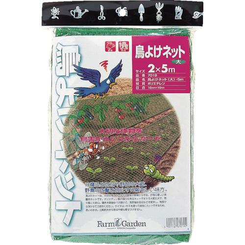 ■GS 鳥よけネット(大)〔品番:7019〕【8682660:0】[送料別途見積り][掲外取寄][店頭受取不可]