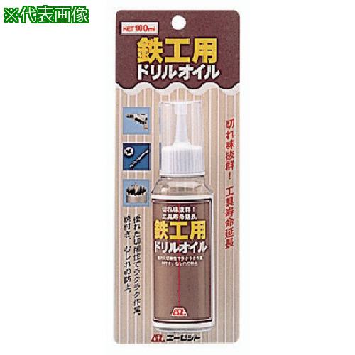 ■AZ 鉄工用ドリルオイル100ml《20個入》〔品番:852〕【8682766×20:0】[送料別途見積り][法人・事業所限..