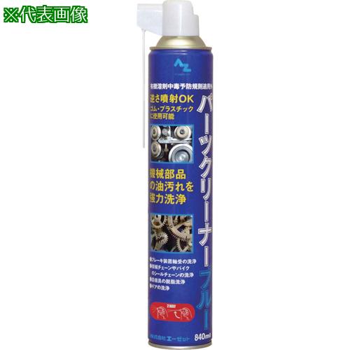 楽天市場】パーツクリーナー840ml 格安の通販