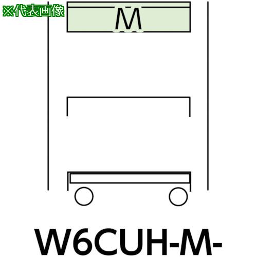 ■ヤマテック スペシャルワゴン 移動式 キャビネット深型1段×1個 ヤマテックアイボリー〔品番:W6CUHMIV〕【8683482:0】[法人・事業所限定][外直送元][店頭受取不可]