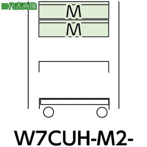 ■ヤマテック スペシャルワゴン 移動式 キャビネット深型1段×2個 ヤマテックアイボリー〔品番:W7CUHM2IV〕【8683656:0】[法人・事業所限定][外直送元][店頭受取不可]
