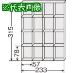 ■NAIKI A4深型横仕切板〔品番:A42451〕【8684570:0】[送料別途見積り][掲外取寄][店頭受取不可]