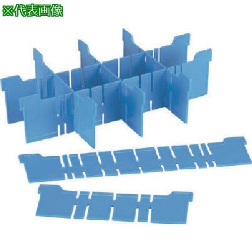■RISU PC型コンテナーPC-37用仕切り(小) 135328 青〔品番:PC37BS〕【8687080:0】[店頭受取不可]