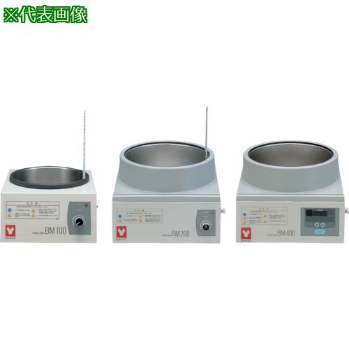 ■YAMATO ウォーターバス〔品番:BM100〕【8687818:0】[送料別途見積り][掲外取寄][店頭受取不可]