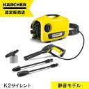 高圧洗浄機 ケルヒャー K2サイレン