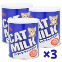 【即納在庫品】 【セット販売】森乳サンワールド ワンラック キャットミルク 270g (×3セット) 幼猫用 哺乳期 養育期 総合栄養食
