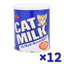 【即納在庫品】 【セット販売】森乳サンワールド ワンラック キャットミルク 270g (×12セット) 幼猫用 哺乳期 養育期 総合栄養食