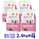 【即納在庫品】 【ケース販売】森乳サンワールド おなかラボ 子犬用 2.4kg ドッグフード 乳酸菌 1ケース(2.4kg入x4袋)セット