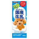 【即納在庫品】 ドギーマン わんちゃんの国産牛乳 200ml 常温保存可 犬 国産 乳糖ゼロ 九州産 ペット用 ミルク