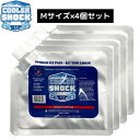 【即納在庫品】 COOLER SHOCK 保冷剤 クーラーショック Mサイズ4個セット 7CSMSET