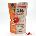 【即納在庫品】 【セット販売】 ニチドウ 金魚膳 粘膜増強浮上性 1袋220g入x6袋セット