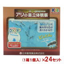 【即納在庫品】 【ケース販売】 ニチドウ 飼育観察セット アリの巣立体観察 (1箱1個入×24箱セット)