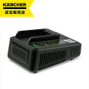 【即納在庫品】 ケルヒャー 急速充電器 バッテリーパワー急速充電器 BC18V 2445-0380 バッテリープラットフォーム用アクセサリー バッテリーパワー1...