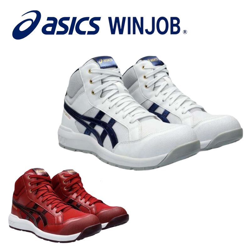 【即納在庫品】 アシックス 安全靴 ウインジョブ CP218 3E相当 ハイカット 紐タイプ ホワイト×ピーコート 25.5〜28.0cm 1273A091 セ...