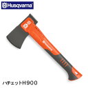 【即納在庫品】 ハスクバーナ 手斧 ハチェット H900 HACHET 900 H580761001