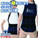 【即納在庫品】 日保(NICHIHO) パワースーツ お助け君 Sサイズ サポーター 男女兼用
