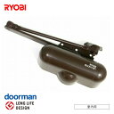 【即納在庫品】 リョービ ドアマン ドアクローザ— 室内用(開閉力調整機能付) チョコ S-101PV
