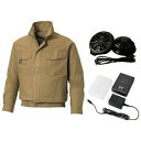 【最終処分価格】 SUN−S 空調風神服セット(ウエア・バッテリー・ファン)キャメルM KU91400