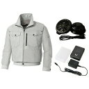 【最終処分価格】 SUN-S 空調風神服セット(ウエア・バッテリー・ファン)シルバー5L KU95100