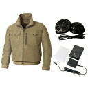 【即納在庫品】 SUN-S 空調風神服セット(ウエア・バッテリー・ファン)カーキ4L KU95100