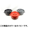 【即納在庫品】 MIMONA MIKAN ホーロー ダッチオーブン ネイビー MKN046
