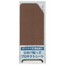 【即納在庫品】 モンブラン(株式会社三洋) 抗ウイルス性 機能建材 引き戸取っ手プロテクトシート MHP505 カナディアンメイプル