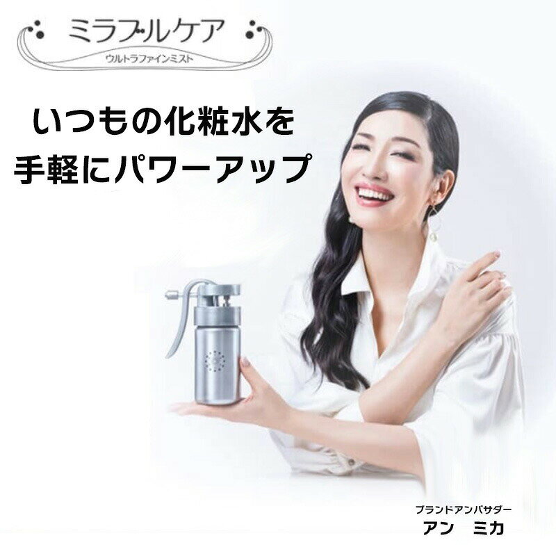 【即納在庫品】 サイエンス ミラブルケア FBMM−SSC−SZ