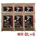 【即納在庫品】 【セット販売】 B-blast 究極の爬虫類マット 細目 8L ×6 爬虫類 両生類 床材 ヤシガラ ビーブラスト