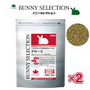 【即納在庫品】 【セット販売】イースター バニーセレクション グロース 1.5kg × 2 妊娠授乳期の母ウサギの主食 7ヶ月までの仔ウサギ