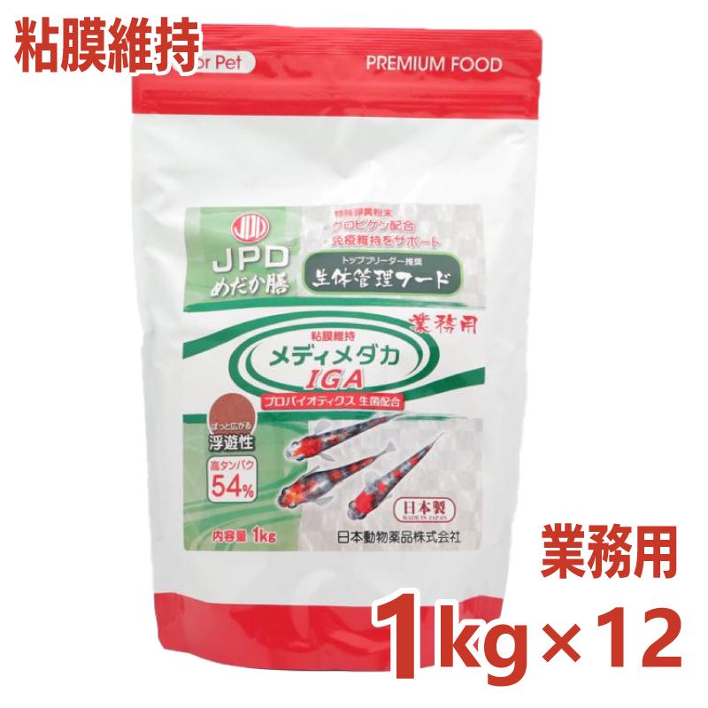 【即納在庫品】 【ケース販売】日本動物薬品 ニチドウ めだか膳 業務用 メディメダカ IGA 1kg ×12セッ..